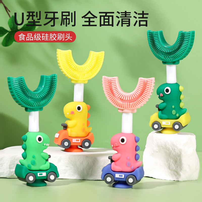 儿童牙刷u型1-3-6-12岁半婴幼儿小孩u形硅胶软毛宝宝刷牙神器套装