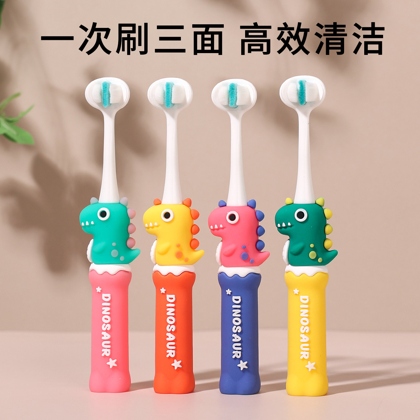 儿童软毛牙刷C型三面3到6u形牙刷10岁以上小学生换牙期男孩牙刷