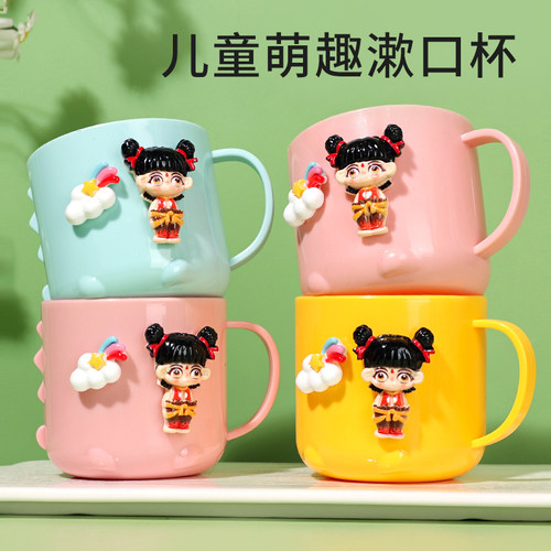 安贝吉pp材质小哪吒牙刷杯