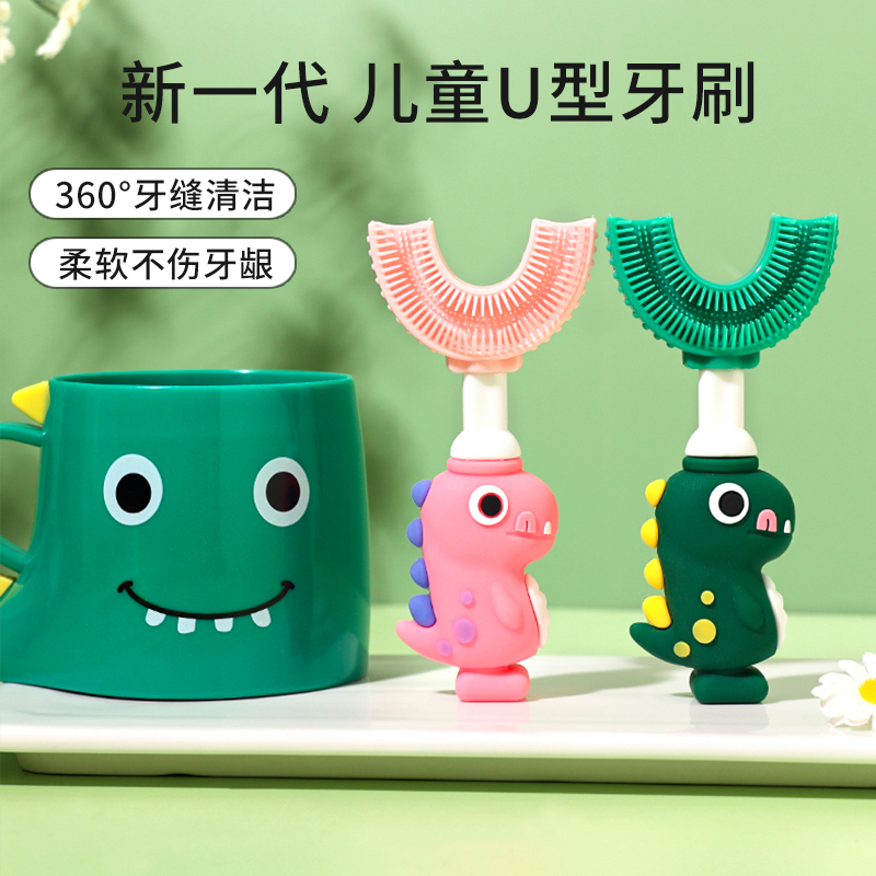 儿童牙刷u型软毛0-3-6岁宝宝2岁以上硅胶乳牙刷卡通恐龙训练牙刷
