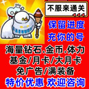 备 抖音小游戏无限免广告金币钻石体力装 不服来通关 挑战高手