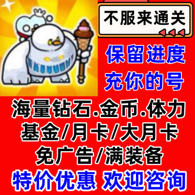 不服来通关 挑战高手  无限免广告金币钻石体力vip装备碎片