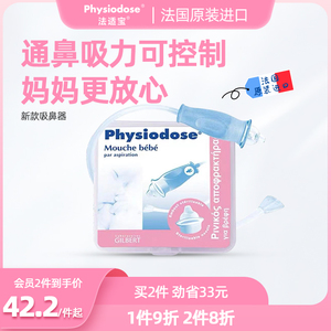 法适宝吸鼻器婴儿新生儿专用盐水洗鼻口吸式鼻涕鼻屎经典款清洁器