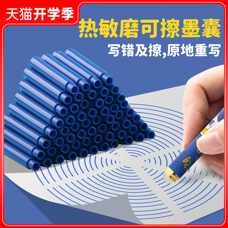 热可擦墨囊可替换英雄钢笔