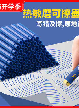 热敏可擦墨囊英雄钢笔墨囊可替换小学生专用三四年级2.6mm口径通用纯蓝墨水蓝黑色魔力易擦黑色练字摩可擦拭