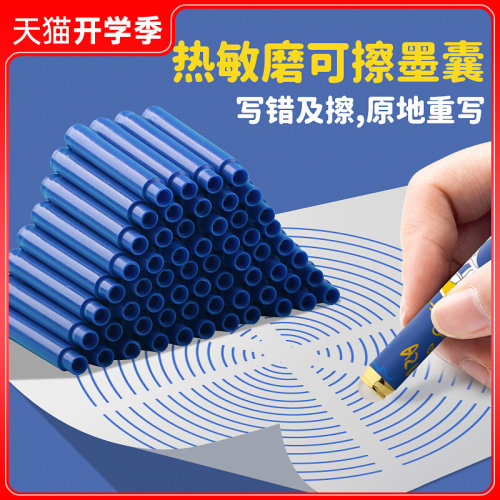 热可擦墨囊可替换英雄钢笔