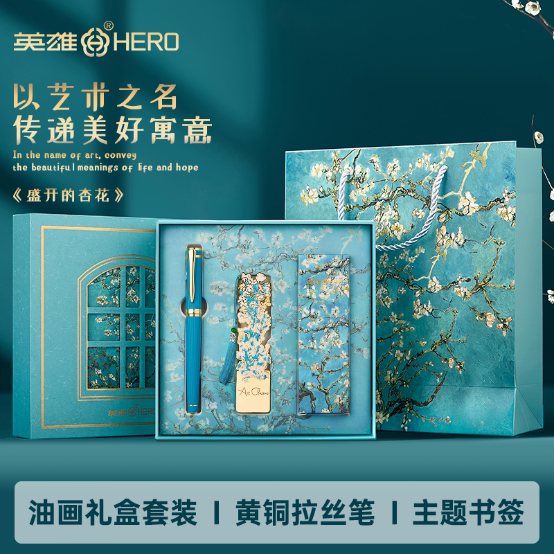 英雄签字笔商务男士高档宝珠笔礼盒礼物订制毕业生日纪念礼物全金属中性笔轻奢办公签名专用私人定制刻字