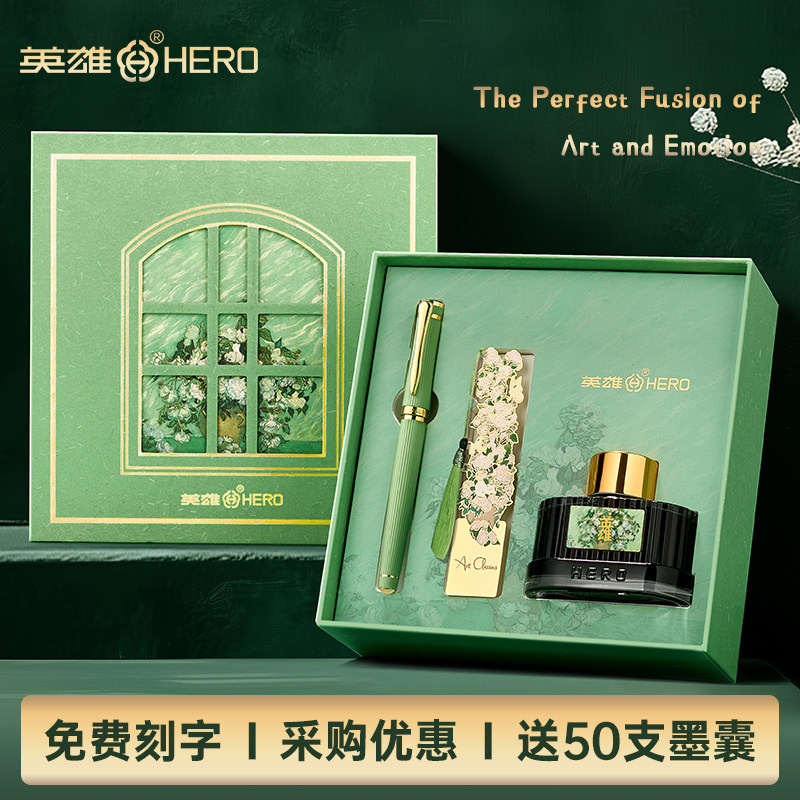 英雄钢笔学生专用礼盒装礼物