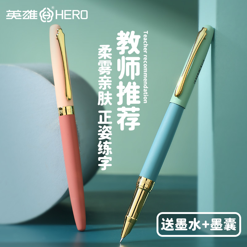 英雄钢笔小学生专用练字高颜值