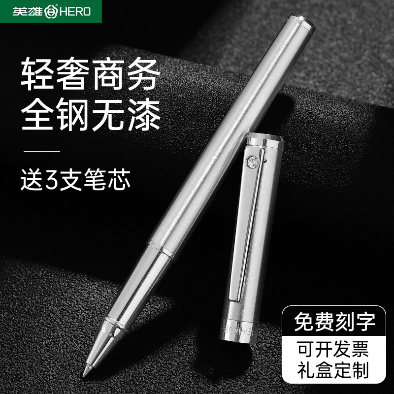 英雄商务高档男士金属全钢宝珠笔