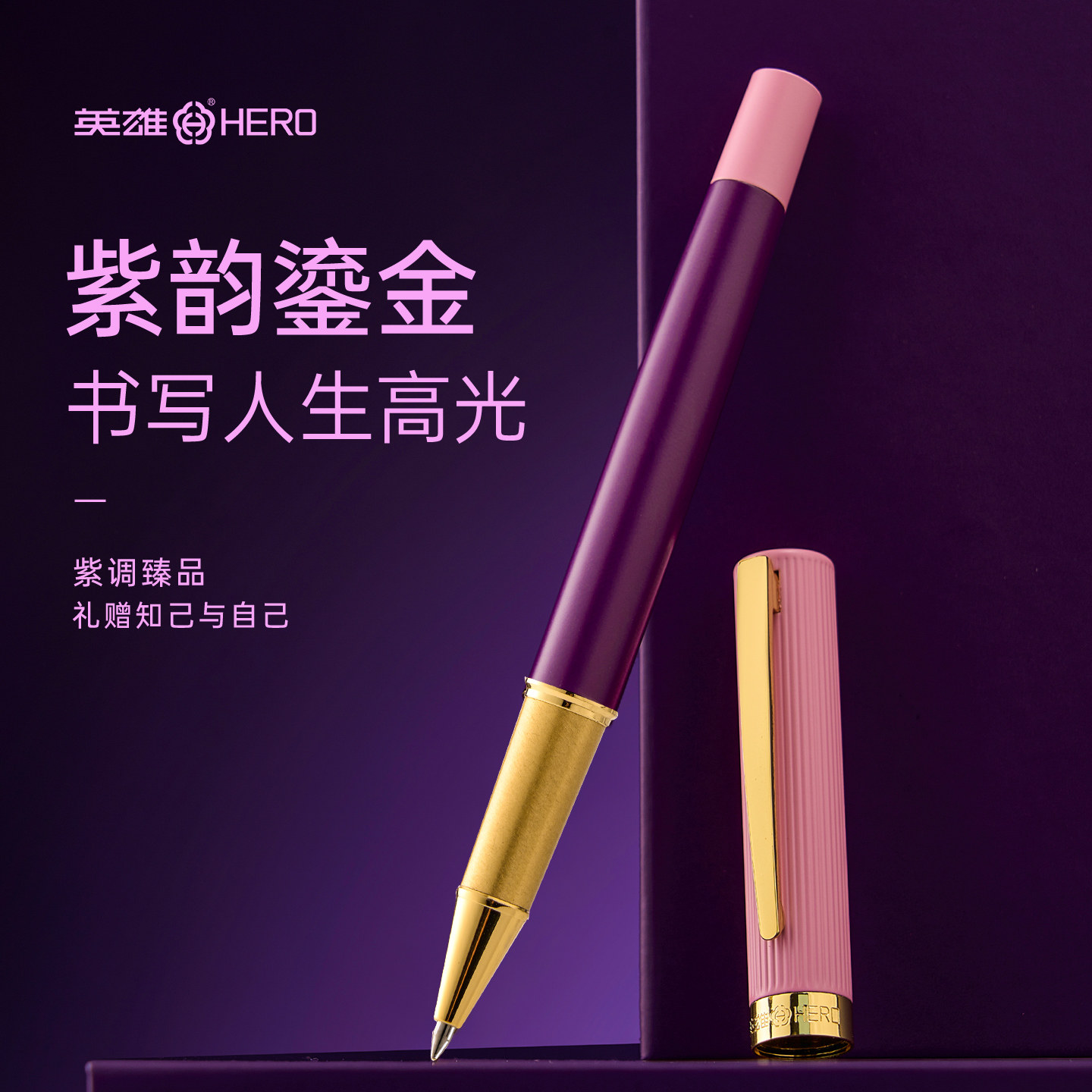 英雄0.5mm中性笔免费刻字