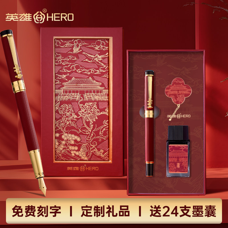 英雄钢笔学生专用墨水红色礼盒高颜值中国风礼物成人办公高档送礼老师礼品纪念笔生日礼物三年级小学生练字