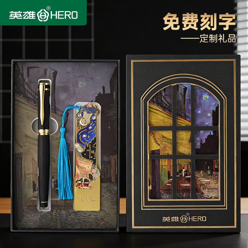 英雄高档宝珠笔礼盒定制刻字