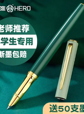 英雄钢笔小学生专用练字三年级儿童礼物A10墨囊可换墨水笔官方旗舰刻字暗尖0.38包头初学者正姿男女四五年级
