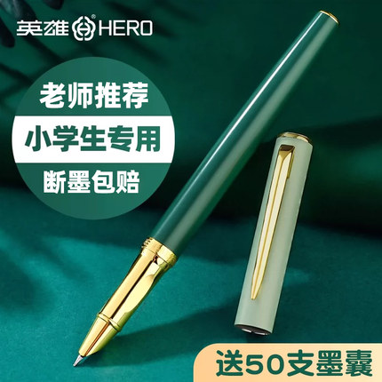 英雄钢笔小学生专用练字三年级儿童礼物A10墨囊可换墨水笔官方旗舰刻字暗尖0.38包头初学者正姿男女四五年级