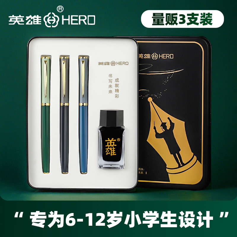 英雄牌钢笔学生专用小学生练字