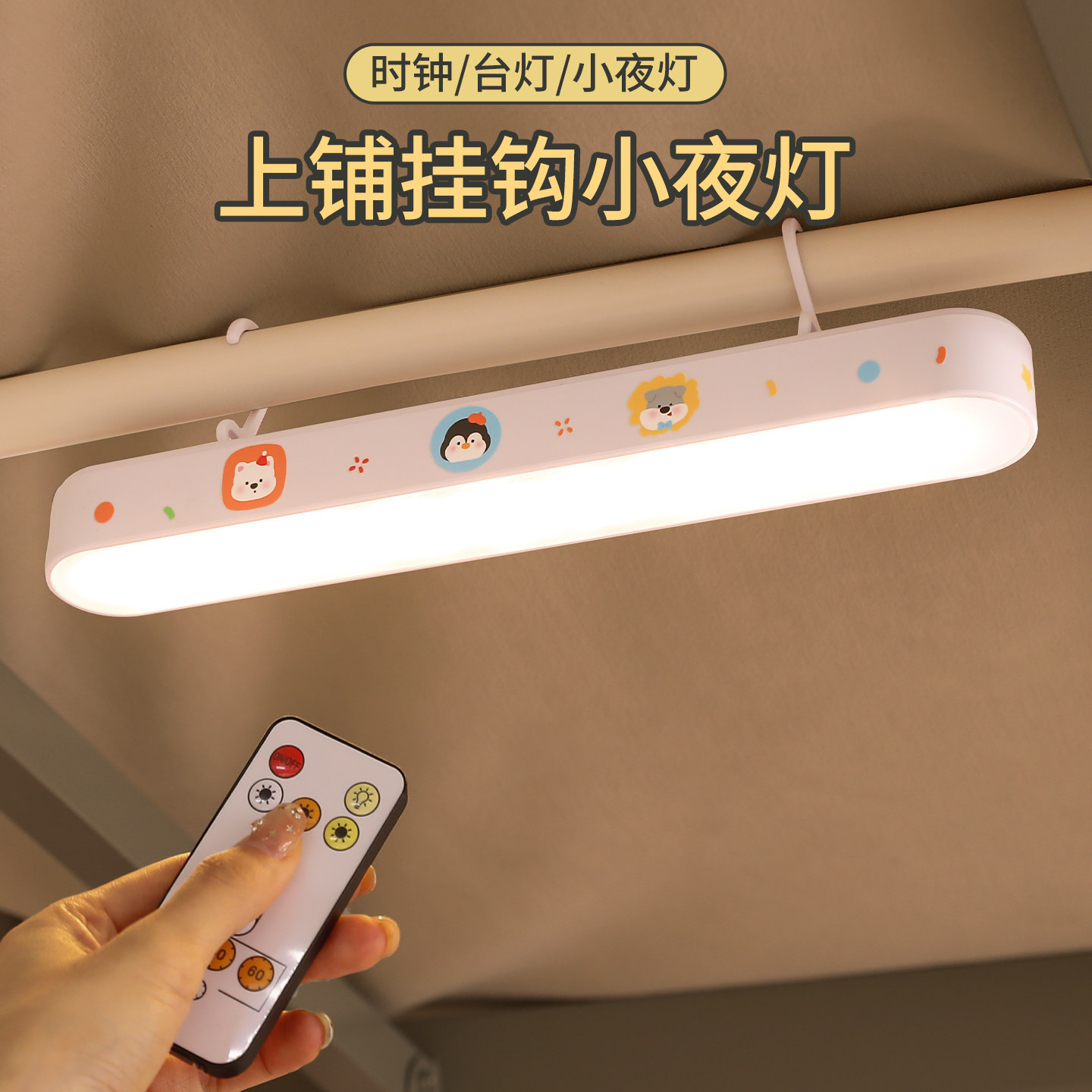护眼台灯宿舍小夜灯床上内用磁吸酷毙灯大学生宿舍挂灯卧室睡眠灯图片