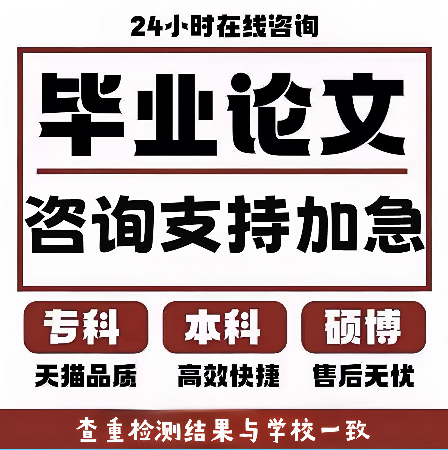 （论文 保密 加急）专本法学MBA开题硕士MPA医学查重检测服务