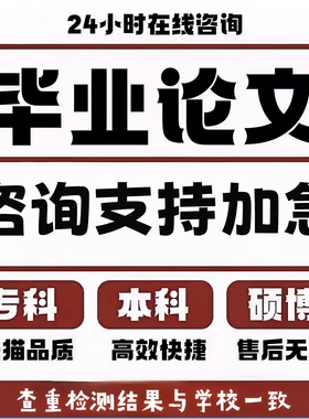 （论文 保密 加急）专本法学MBA开题硕士MPA医学查重检测服务