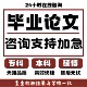 专本法学MBA开题硕士MPA医学查重检测服务 加急 论文 保密
