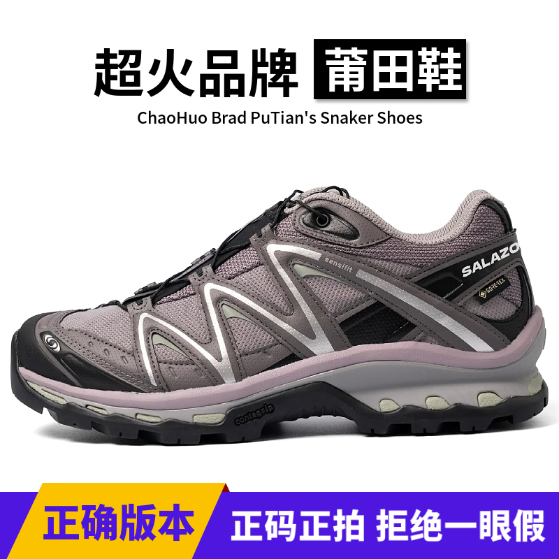 莆田XT-Quest海鸥灰黑银登山鞋XA PRO 3D石灰色黑武士户外休闲鞋