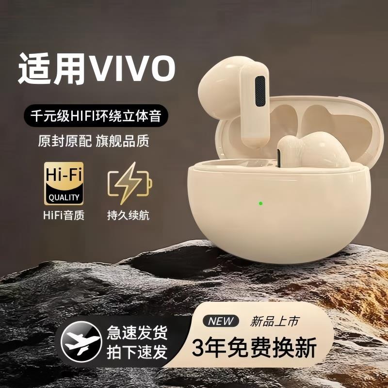 原装正品适用vivoS17/X90/X100/e/S16手机新款蓝牙耳机无线s