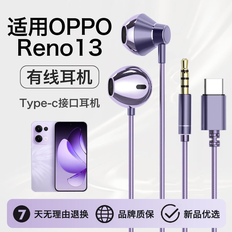 原装正品适用oppo有线耳机reno1入耳式pro数字Typec/opporeno1