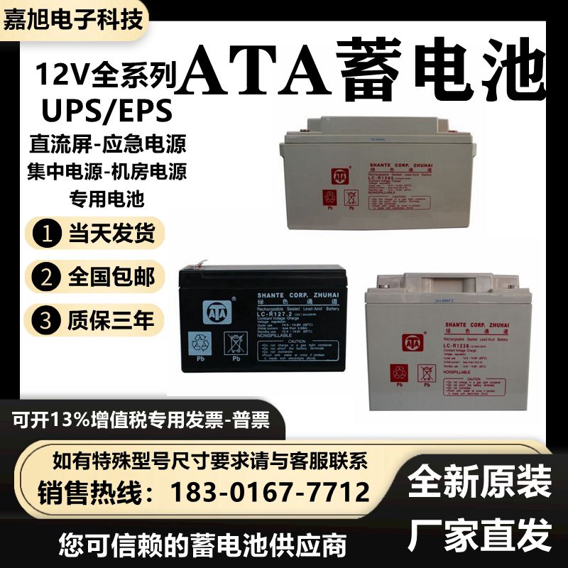 LC-R12V24AH38AH65AH100AH120AH UPS/EPS系统铅酸免维护