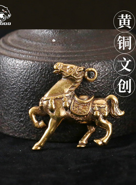 复古黄铜马到成功铜钥扣生肖挂件