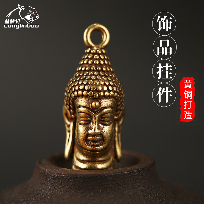 纯黄铜手工制作如来佛祖佛头菩萨汽车钥匙扣挂件挂饰挂坠地摊货源