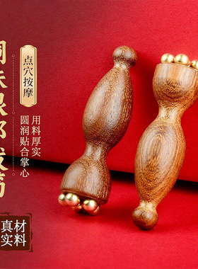 小莲蓬按摩头眼部保健舒经活络明目美容刮痧铜珠点穴棒