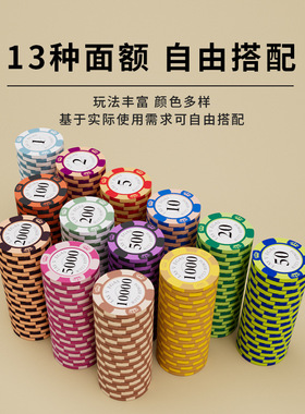 筹码币百家乐塑料卡片棋牌室专用代币钱德州扑克打麻将用的筹码牌