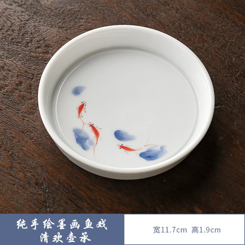 手绘鱼戏茶托盘小型一人沥水干泡台陶瓷迷你储水圆形功夫泡茶壶承