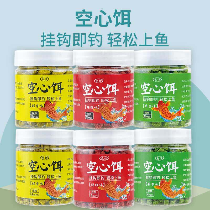 鱼诱空心饵钓鱼饵料打窝料鲫鲤草鳊青鱼翘嘴野钓黑坑钓饵挂钩颗粒