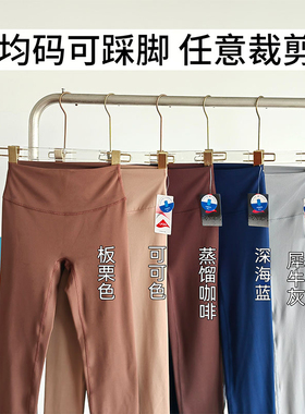 可裁剪NUF无尺码均码瑜伽裤女高腰运动美臀裤健身裤裸感瑜伽长裤