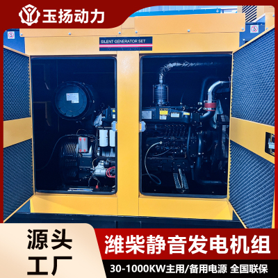 潍柴250kw千瓦柴油发电机组 消防应急备用电源静音全自动一键启动