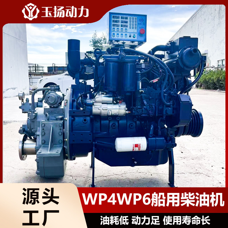 WP4WP6船用主机柴油机 50-250马力船厂配套发动机 可配变速齿轮箱