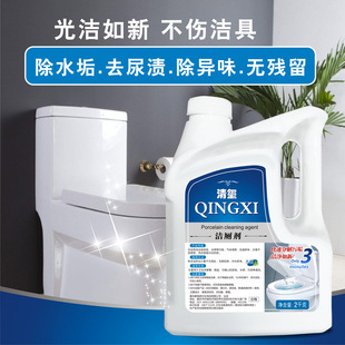 洁厕灵马桶清洁剂家用大瓶强力洁厕液卫生间除臭清洗清香型洁厕剂