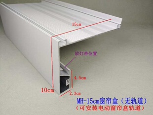 集成吊顶装加厚铝合金型材无轨道电动单双轨道一体窗帘盒幕布挡板