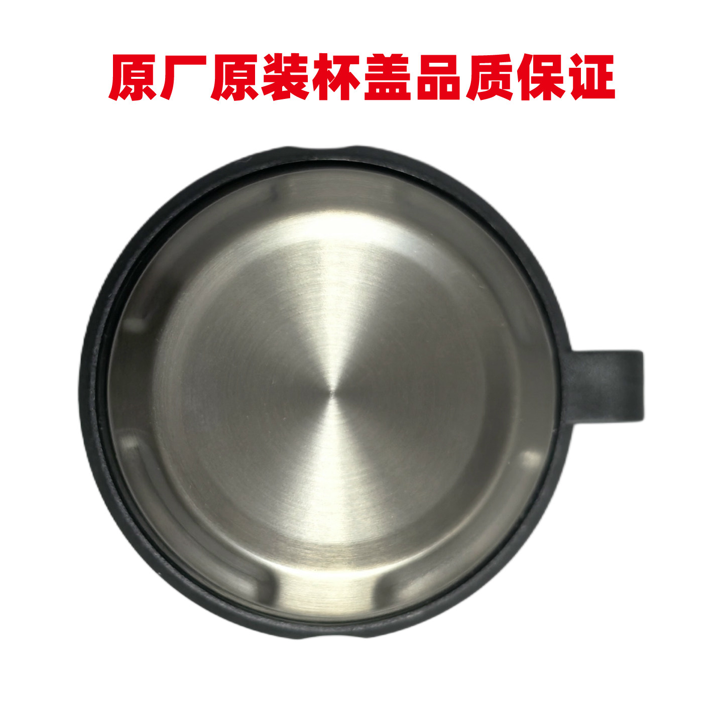 华为礼品水杯原厂盖子