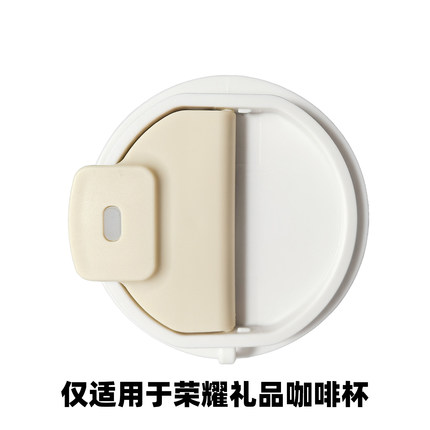 荣耀礼品咖啡杯专用杯盖防漏密封盖子荣耀礼品保温杯子盖