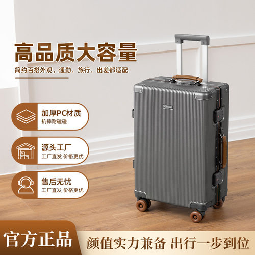 新款铝框20寸登机箱大容量26寸行李箱旅行箱抗摔拉杆箱密码箱包