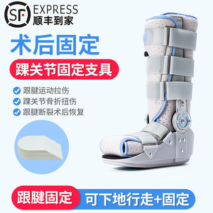 跟腱靴断裂石膏助行鞋小腿踝关节固定支具脚踝跖骨骨折术后护具