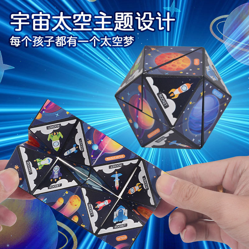 百变无限魔方几何3d立体磁力图片