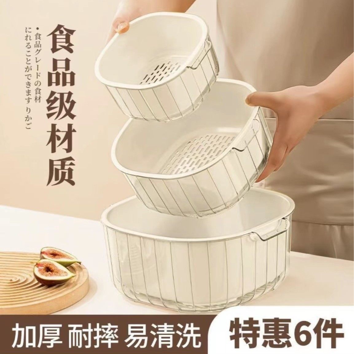 沥水篮两件套洗菜沥水篮双层家用厨房淘米神器客厅滤水果盘洗菜盆,餐饮具,洗菜盆/沥水篮/漏水筛,淘宝优惠券,粉丝福利购,淘宝优惠卷