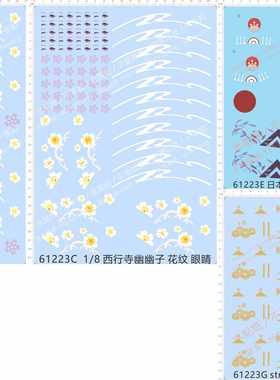 61223樱花瓣SX西行寺幽幽子衣服醉酒鸭日本风和服眼睛strisci水贴