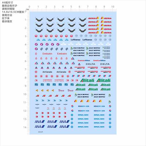 85469比例1/200航空公司标志客机风挡ana klm thai olympic 现货