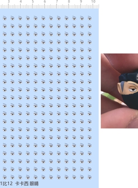 65822 1/12 火影忍者 卡卡西 眼睛水贴纸 比例模型剪纸水贴纸