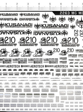2263-@401 MG MBF-2 嫣红gd gd金属贴纸
