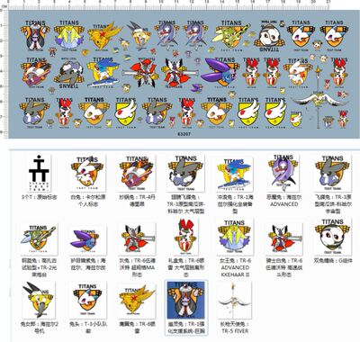 63207-5213 TITANS 泰坦斯提坦斯海兹尔兔子团标志gd水贴纸2